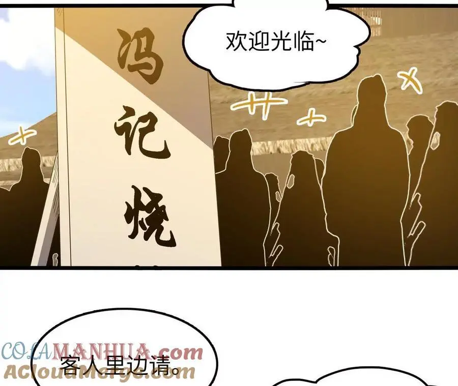 第67话 龙王再临64