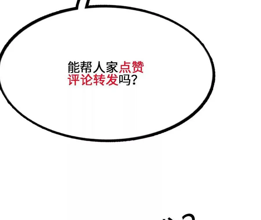 第39话 巧破迷香105