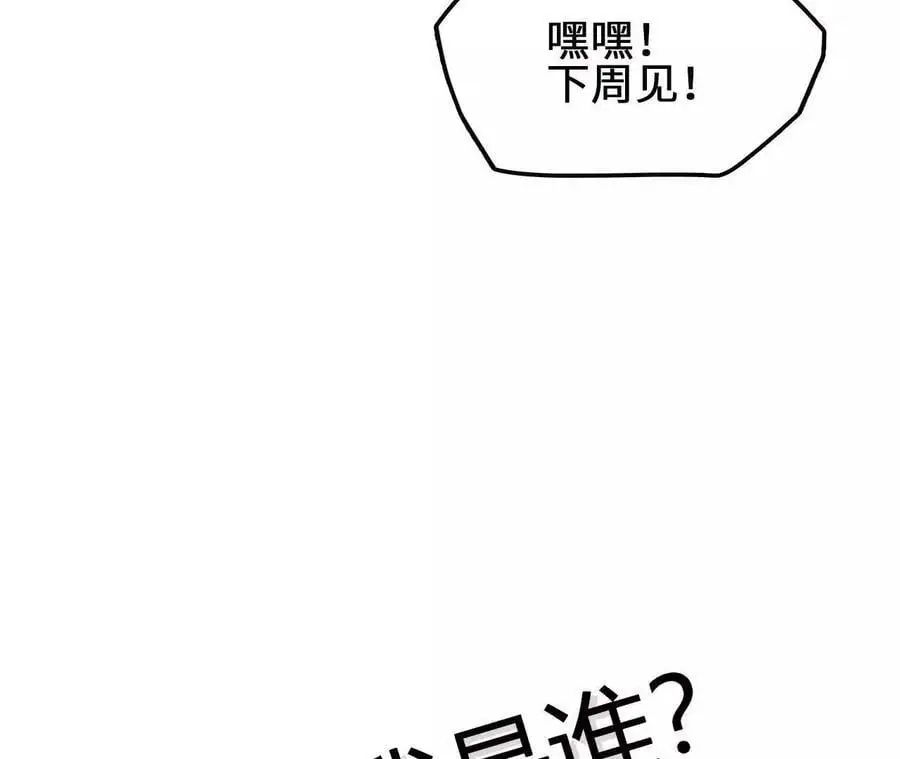 第77话 神秘人的实力85