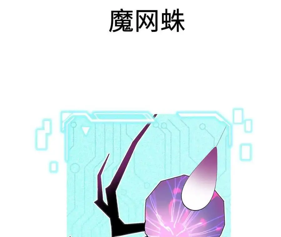 第92话 血气大阵的变相应用86