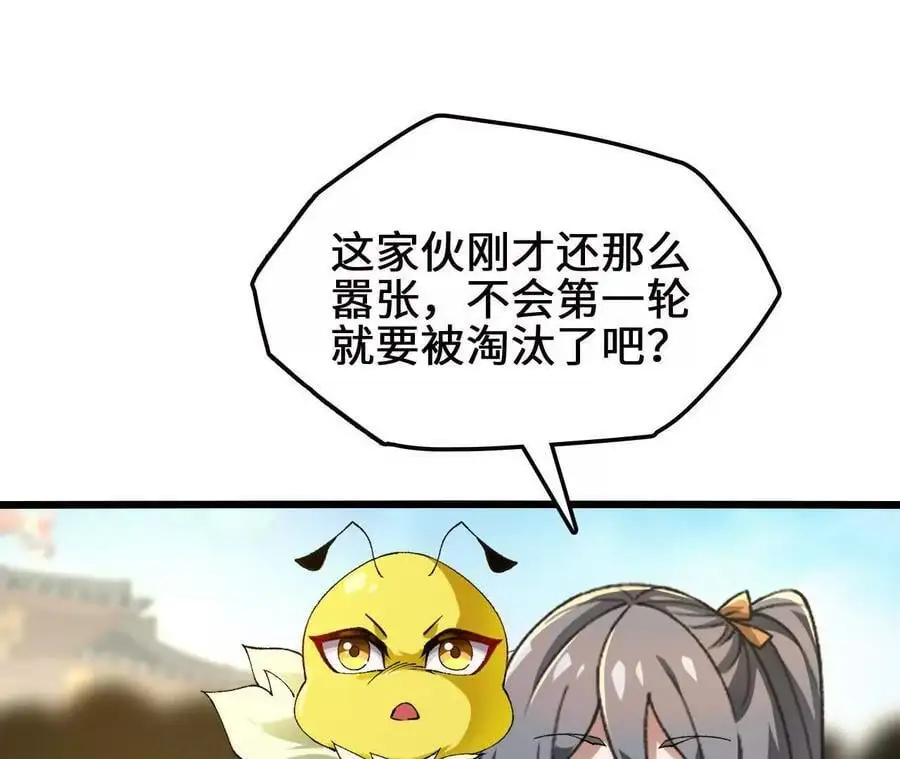 第88话 一刀定胜负13