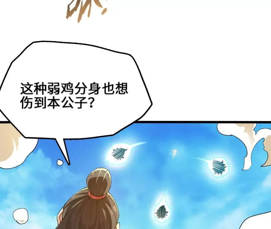 第81话 御风的真相20