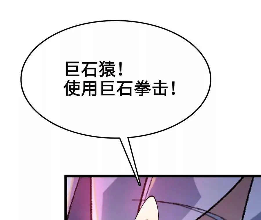 第13话 麒麟形态！78