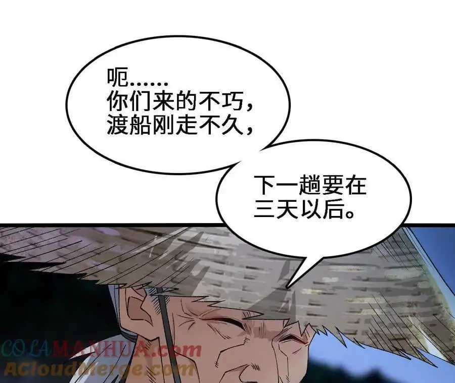第61话 出发，临江城！57