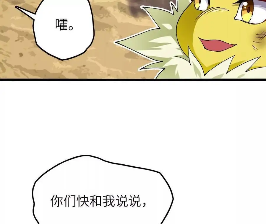 第66话 江边烧烤71