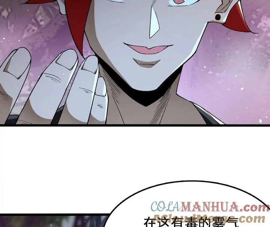 第31话 深藏的祸心20