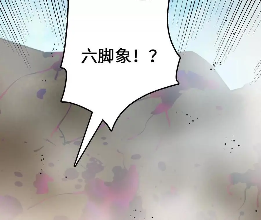 第101话 巨象金甲10
