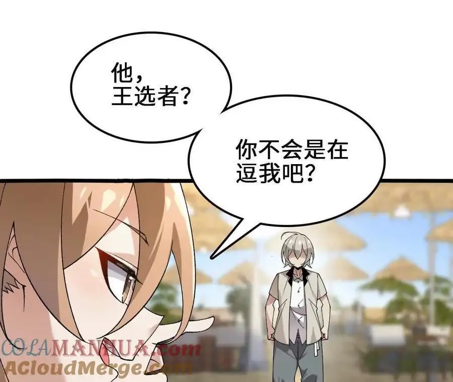 第69话 夏侯刚强33