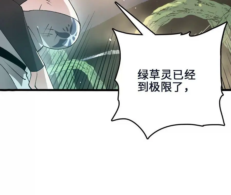 第45话 破腹而出73