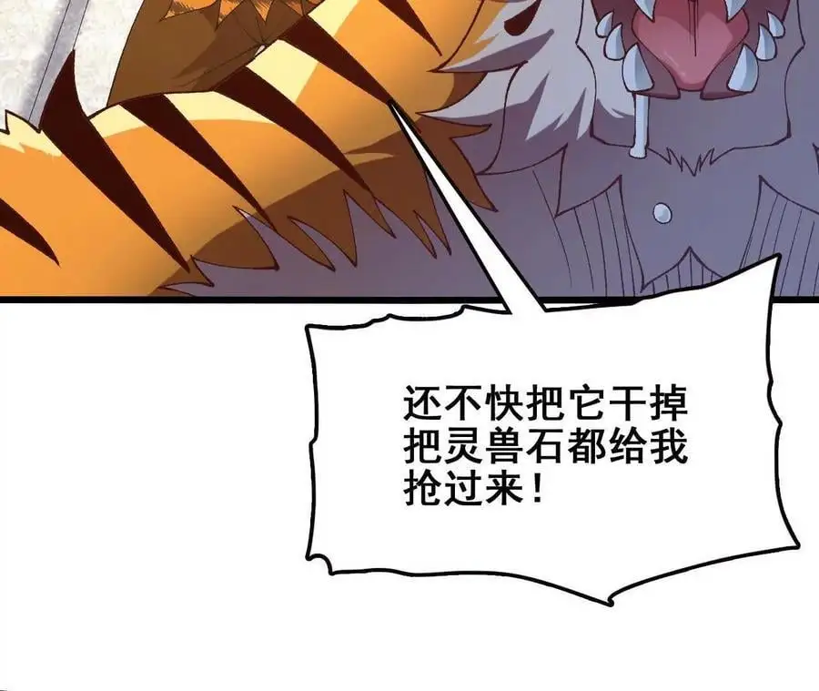 第77话 神秘人的实力52