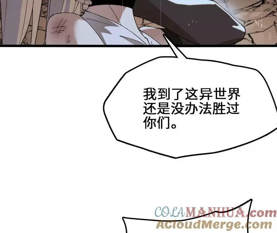 第56话 古月儿的真实身份48