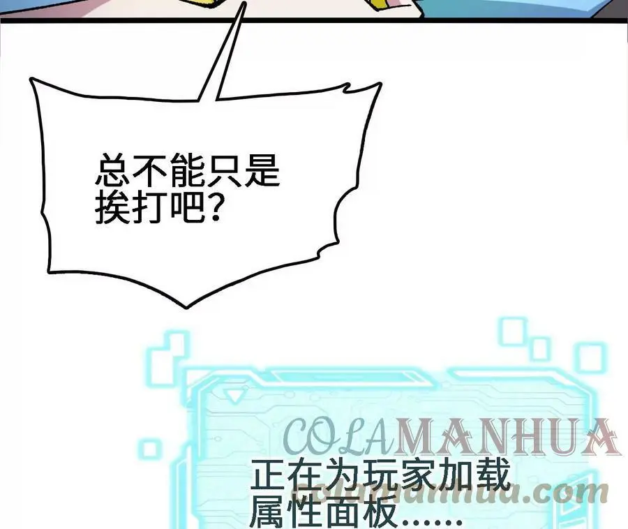 第22话 蹦跶危机96