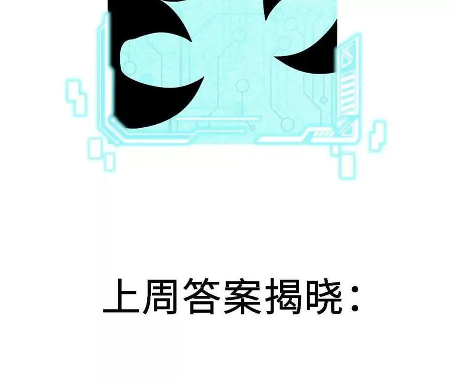 第77话 神秘人的实力80