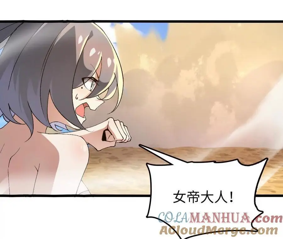 第70话 铠甲虫39