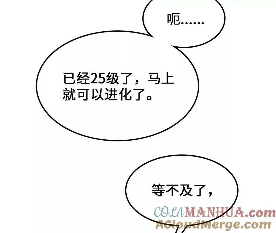 第32话 深渊中的暗流15
