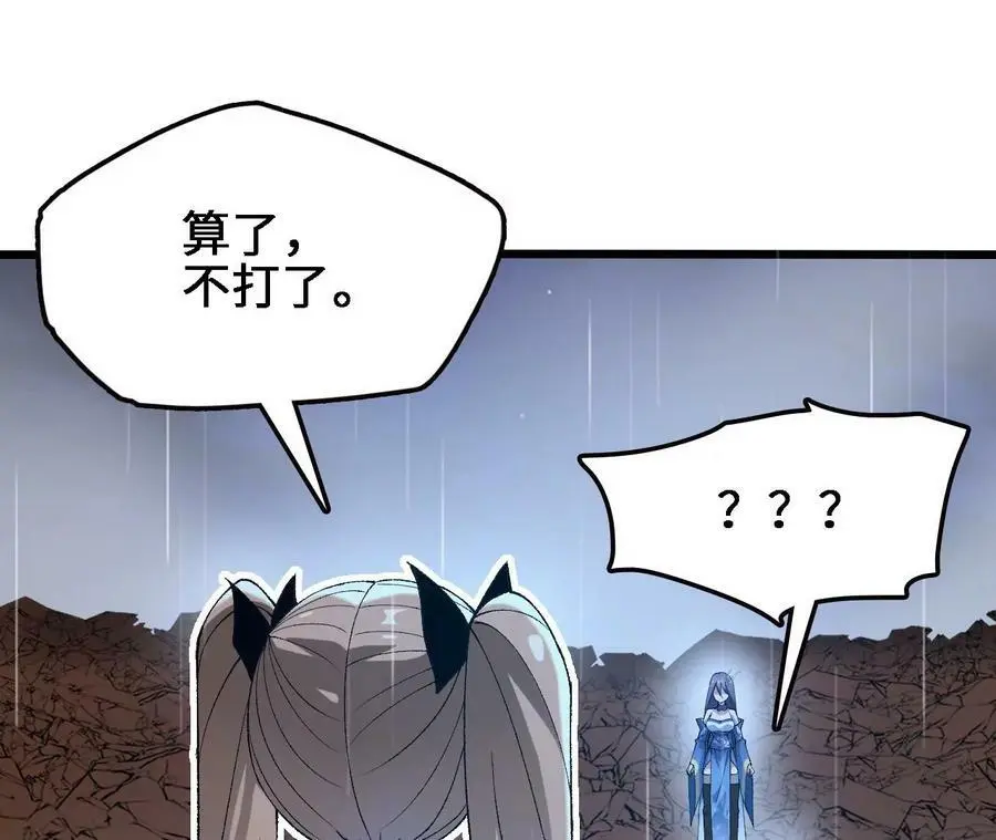 第56话 古月儿的真实身份40