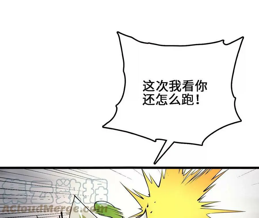第27话 蛇鼠一窝44