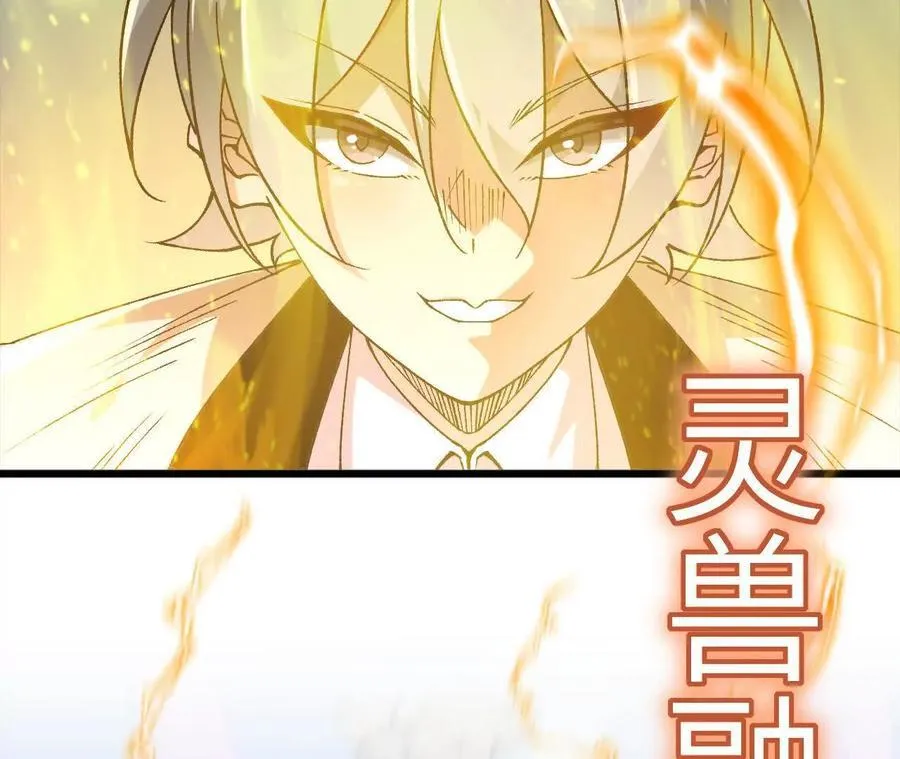 第126话 血气融合54