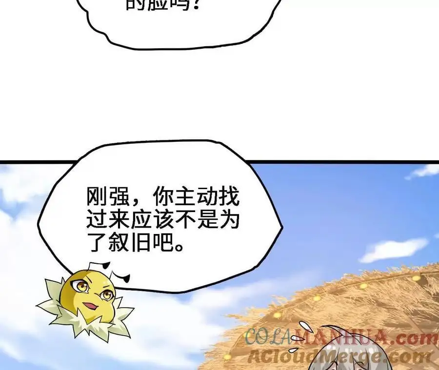 第69话 夏侯刚强54