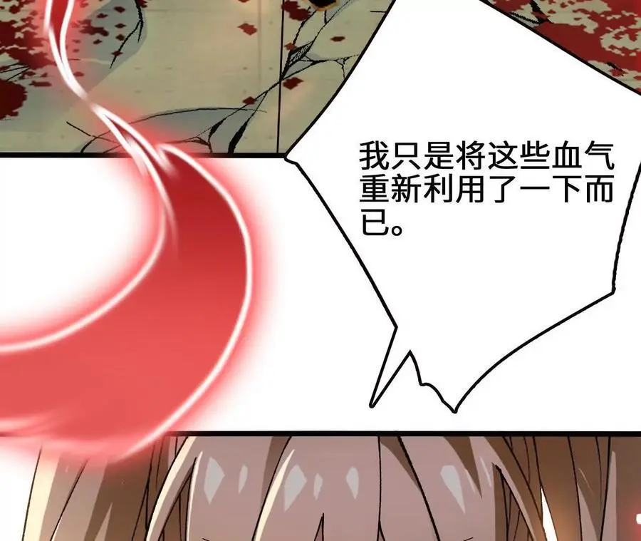 第92话 血气大阵的变相应用47