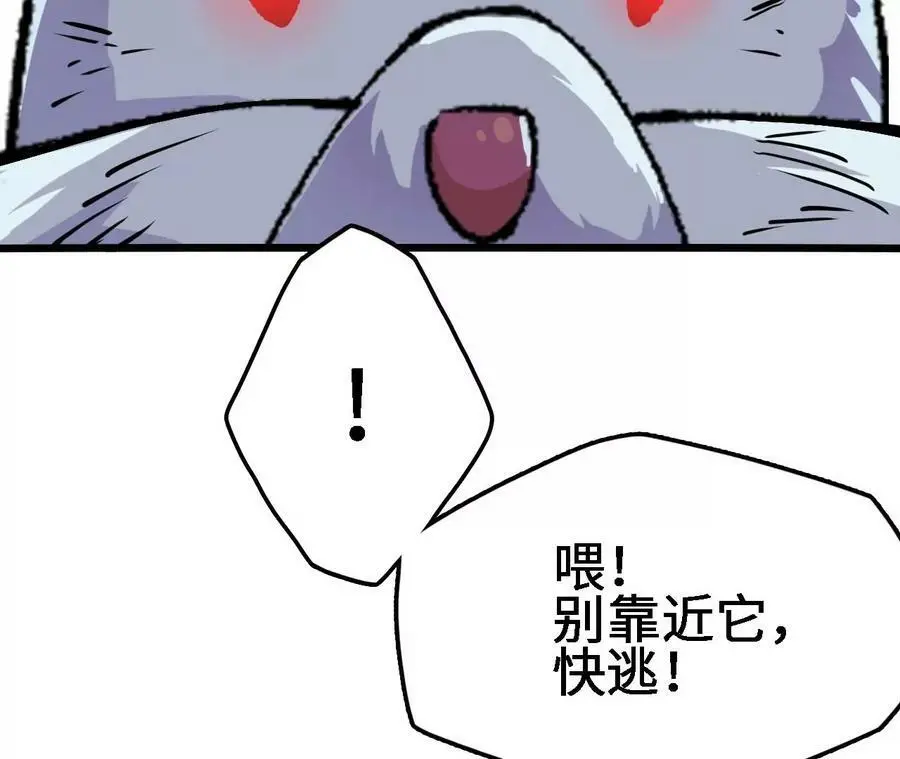 第22话 蹦跶危机50