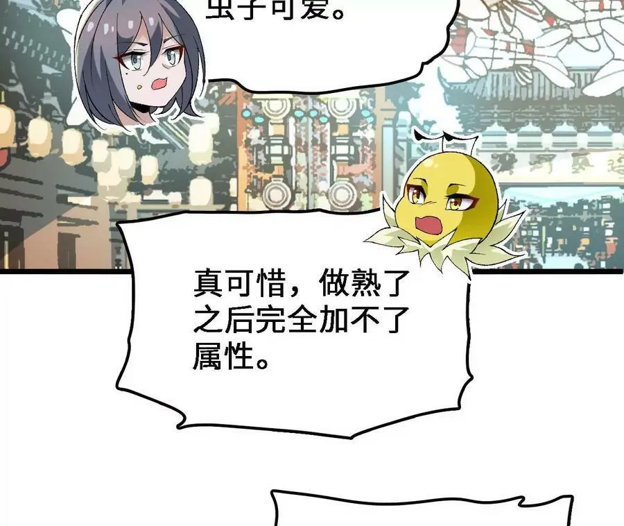第32话 深渊中的暗流67