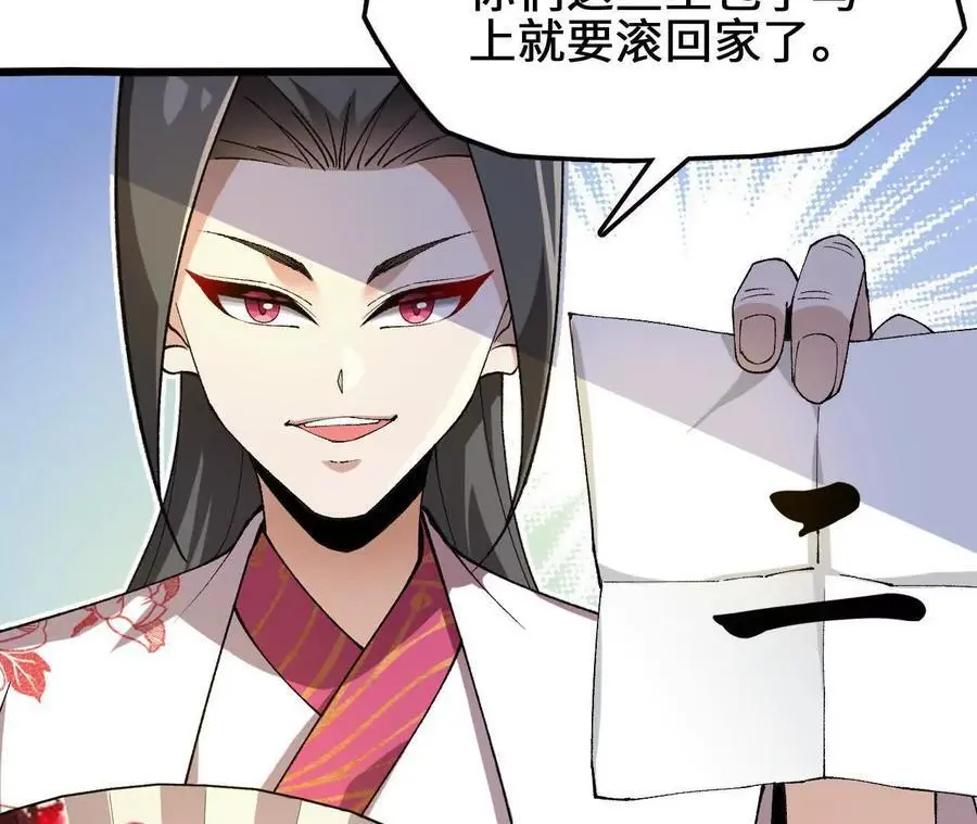 第78话 首战打响32