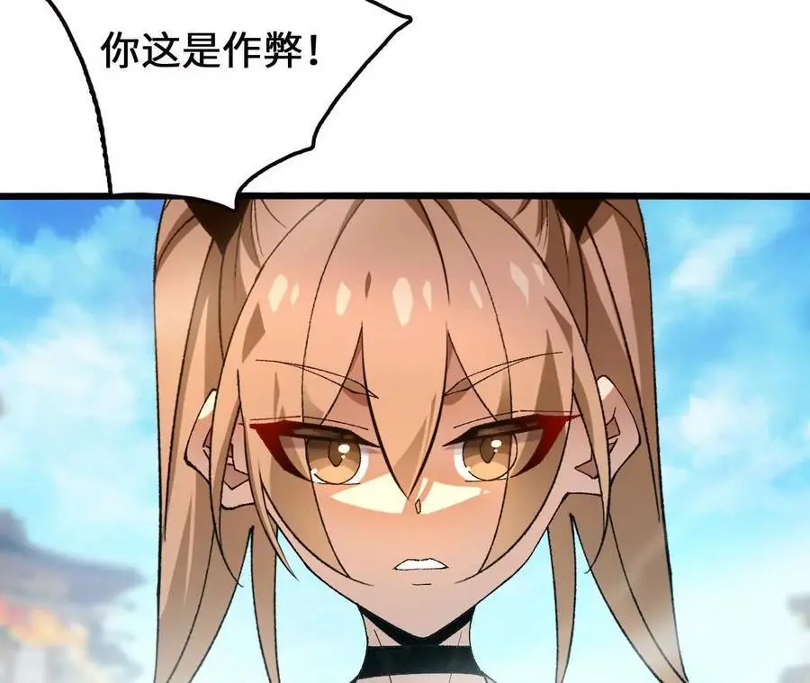 第91话 苗门弄毒80