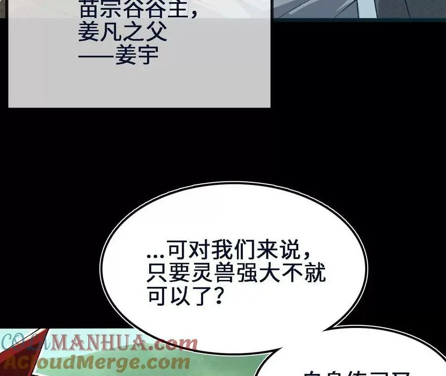 第47话 我才是被选中的人66