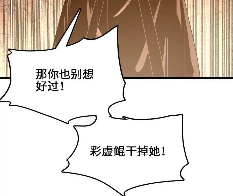 第54话 彩虚鲲53