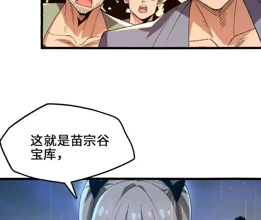 第60话 兽潮再临11