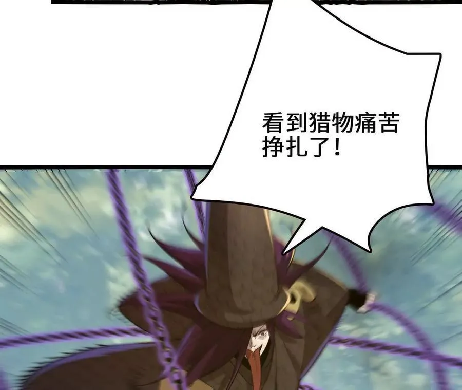 第113话 蜂潮深渊19