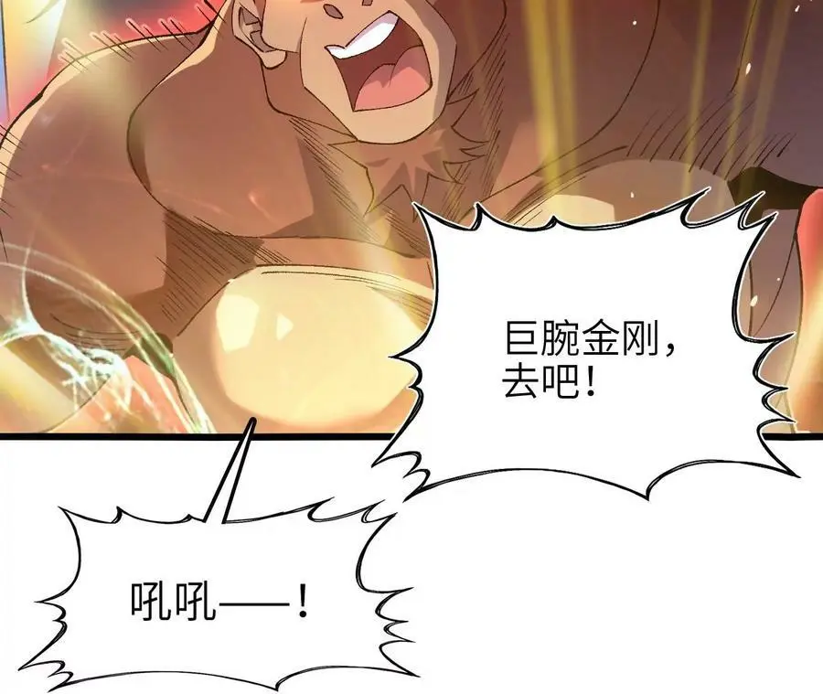 第51话 虾米吃大鱼53