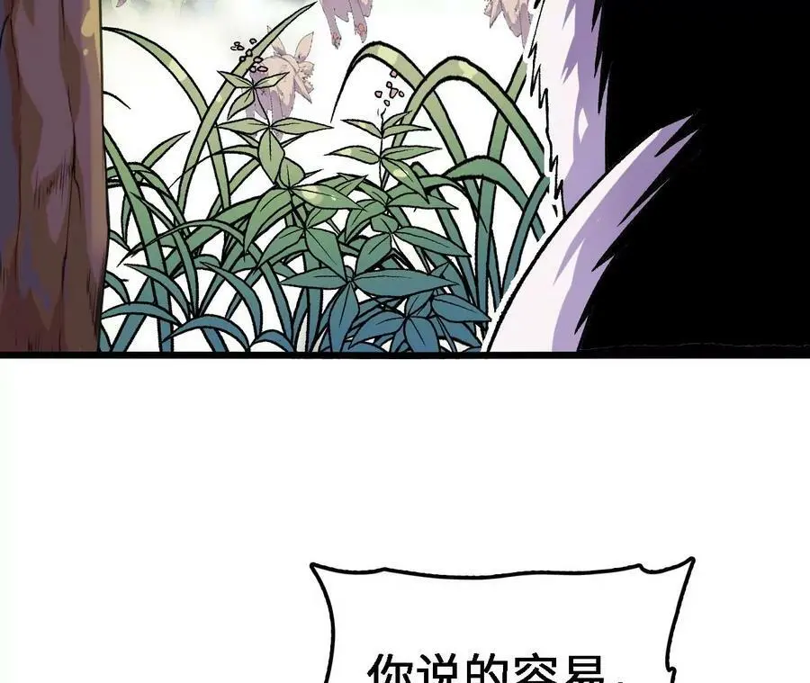 第23话 擒贼先擒王10