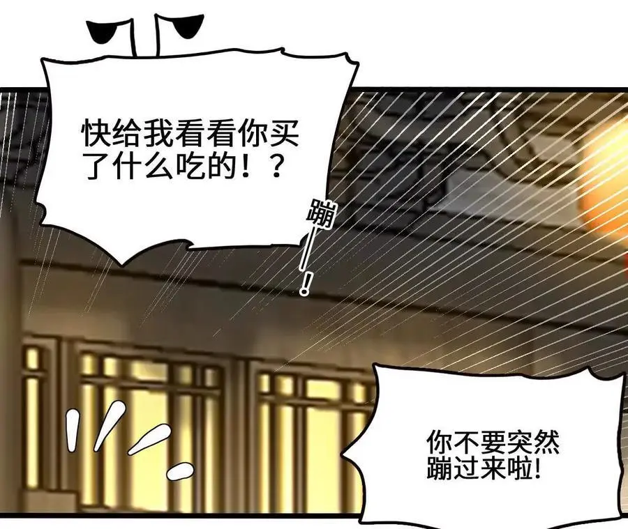 第103话 最强灵兽41