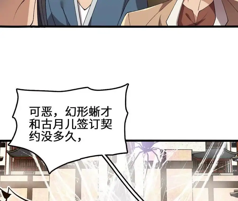 第90话 逆势50