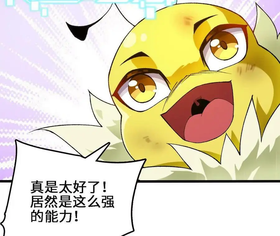 第58话 胜者的奖励62