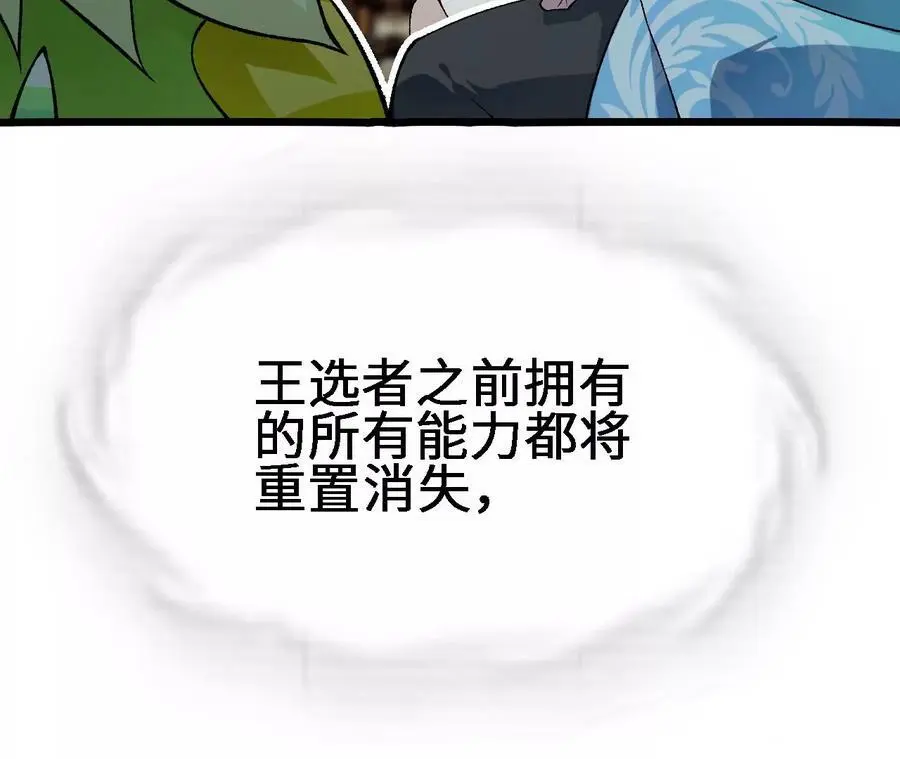 第21话 王选征途23