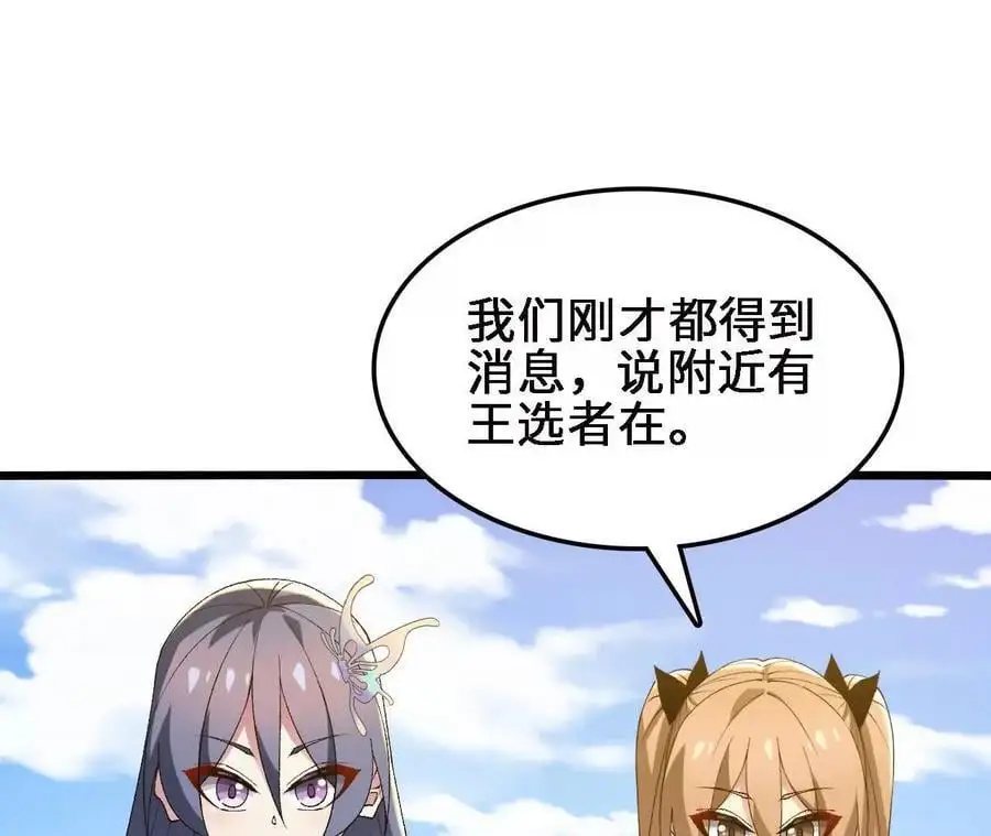第69话 夏侯刚强28