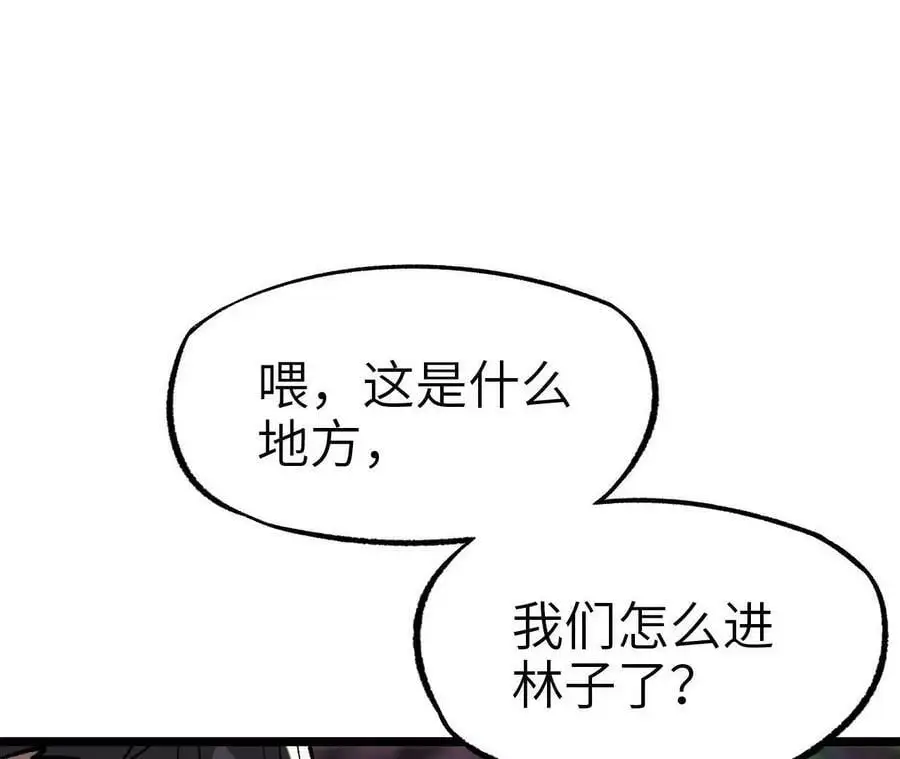 第6话 背叛？阴谋开始！119