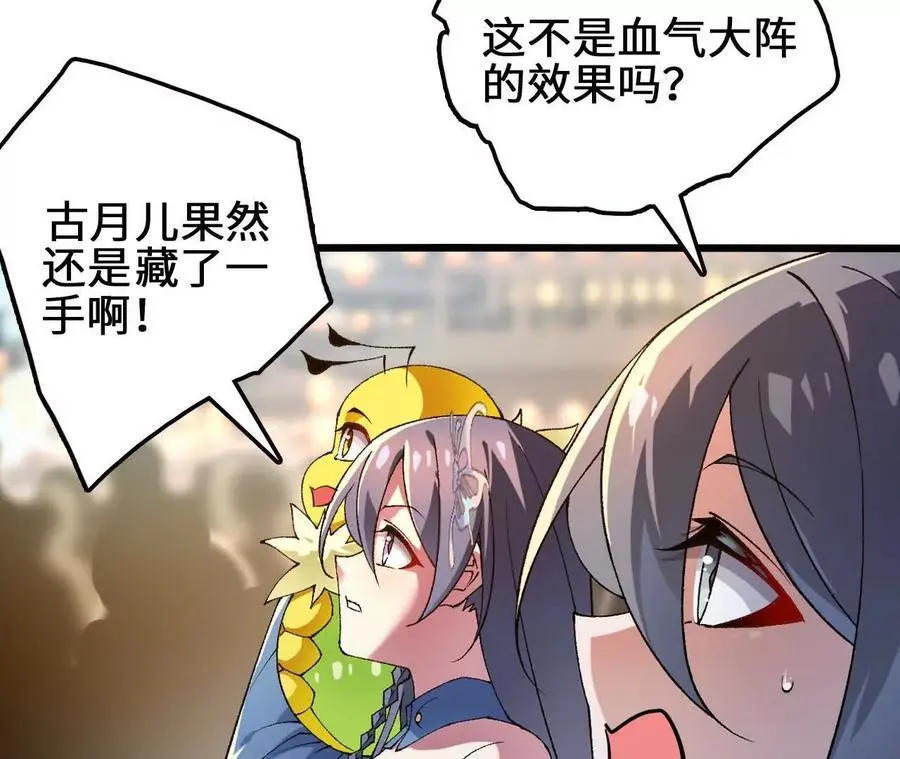 第91话 苗门弄毒56