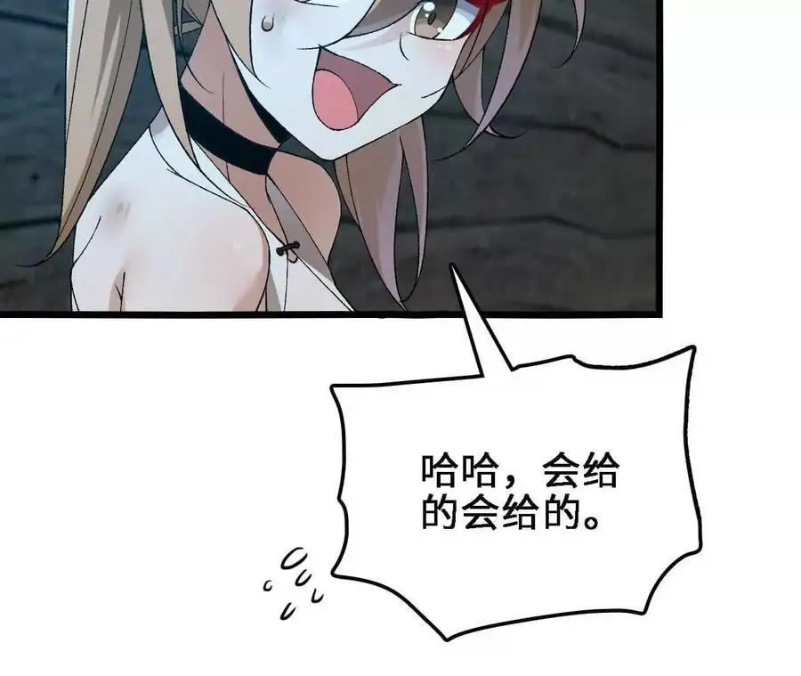 第63话 传说中的水龙王56