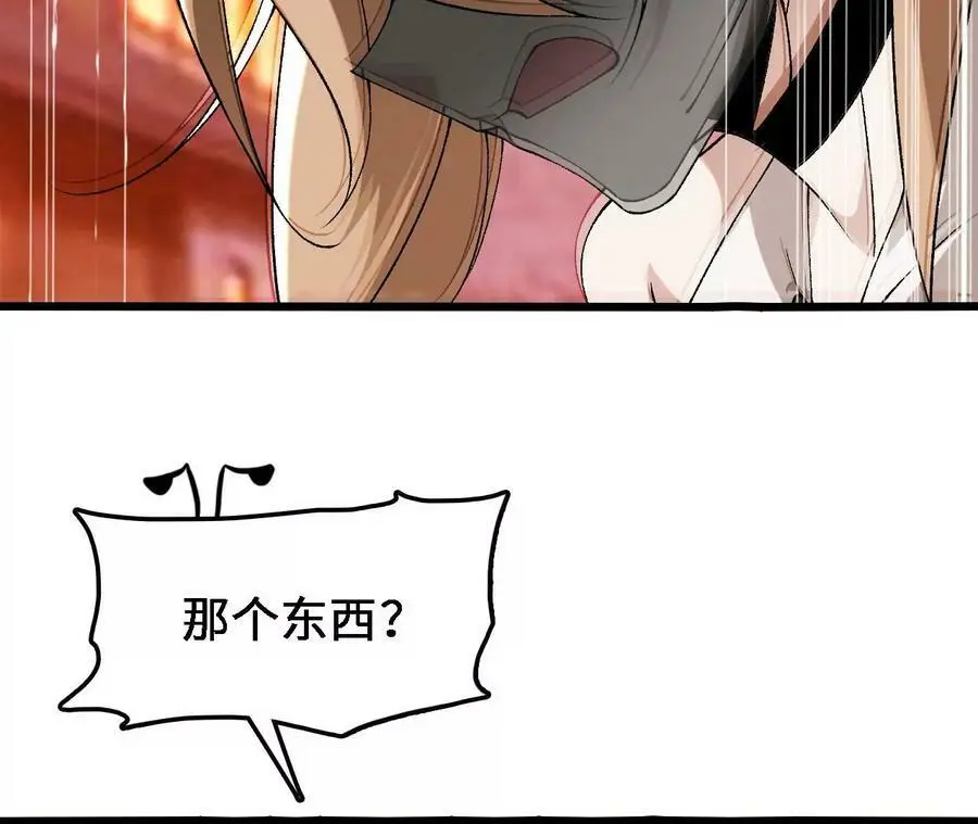第41话 谷主的大宝贝82