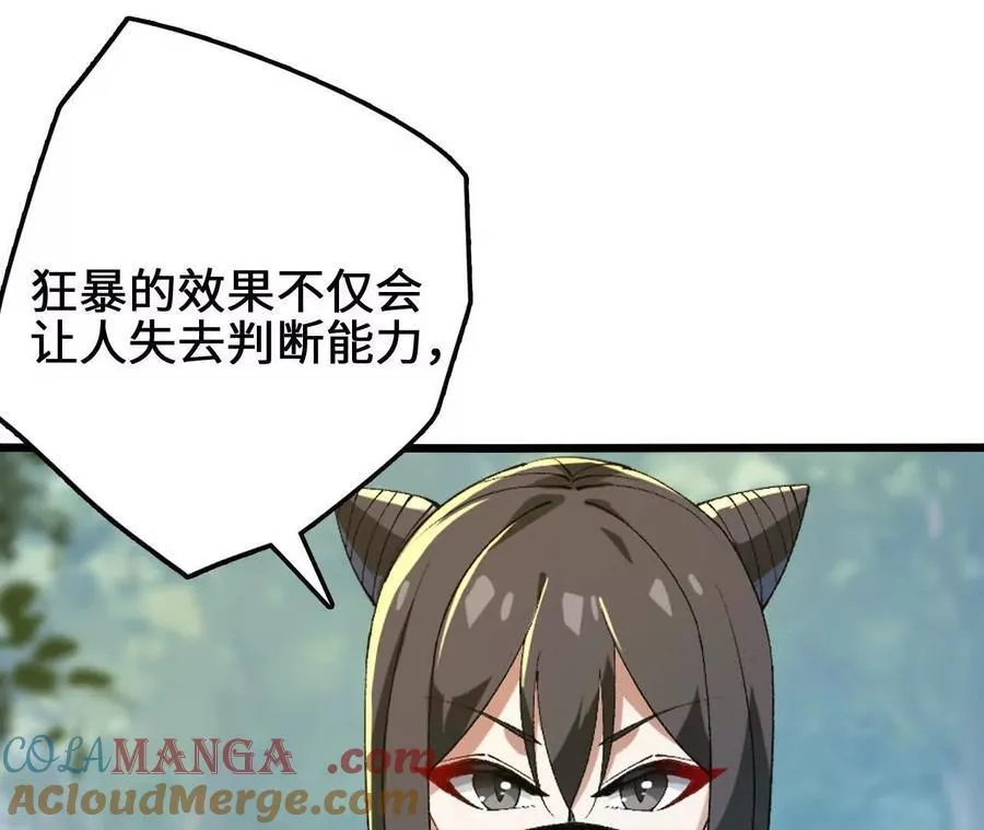 第116话 神隐门的配合！57