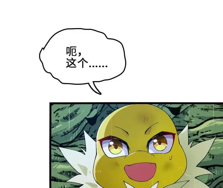 第66话 江边烧烤10