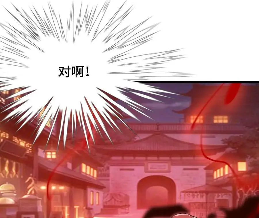 第38话 开席33
