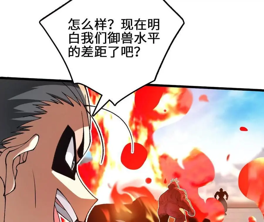 第97话 火与火的对决52