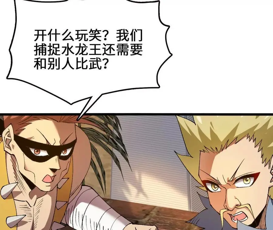 第74话 比武大会29