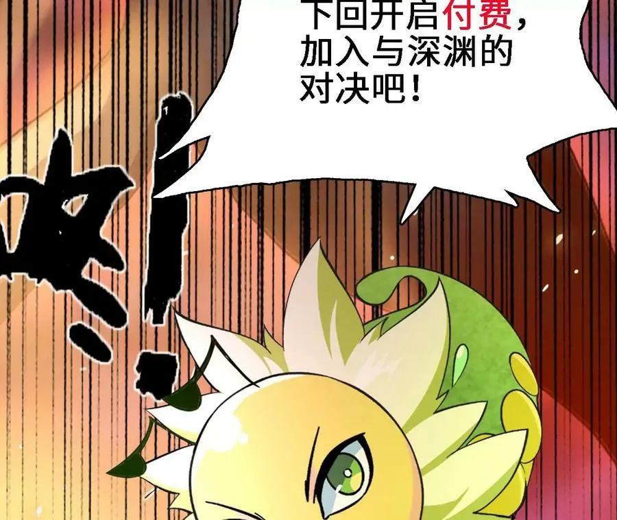 第41话 谷主的大宝贝86