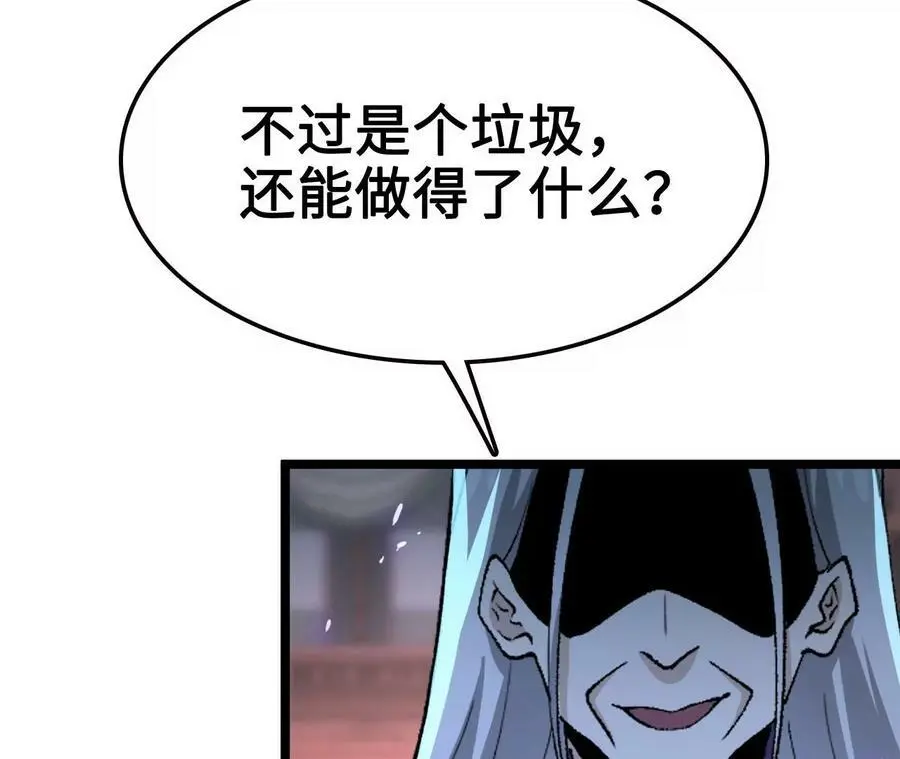 第11话 女帝之怒35